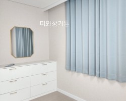 주택 안방 스카이블루 발수암막커튼 + 화이트 솜사탕쉬폰커튼 시공