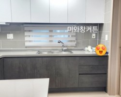 아파트 주방 라이트그레이 콤비블라인드 시공