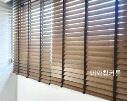 아파트 주방 브라운 우드블라인드 시공
