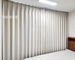 아파트 작은방 크림베이지 100%암막커튼 시공