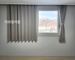 아파트 작은방 다크베이지 암막커튼 시공