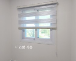 주택 작은방 펄화이트 세븐라인 콤비블라인드 시공