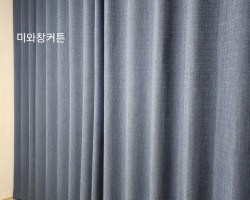 주택 안방 블루 암막커튼 시공