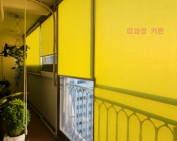 아파트 베란다 옐로우그린 롤스크린 시공