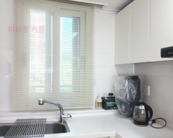 풍림아이원 주방 아이보리 알루미늄블라인드 시공