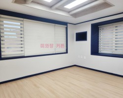 사무실 틀안창 화이트 콤비블라인드 시공