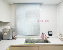 풍림아이원 주방 화이트 알루미늄블라인드 시공