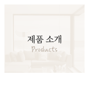 메인-배너-제품소개