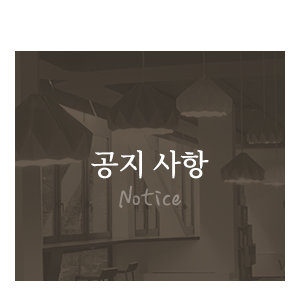 메인-배너-공지사항